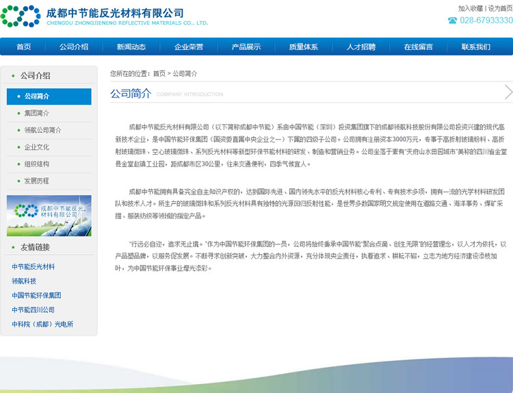 �ɶ��н��ܷ���������޹�˾