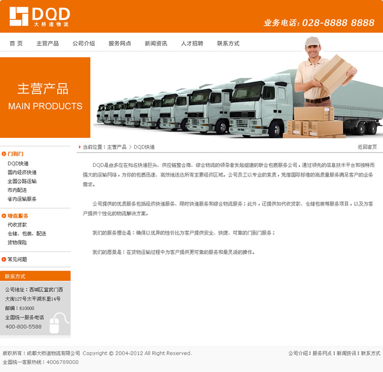 �ɶ����ŵ��������޹�˾