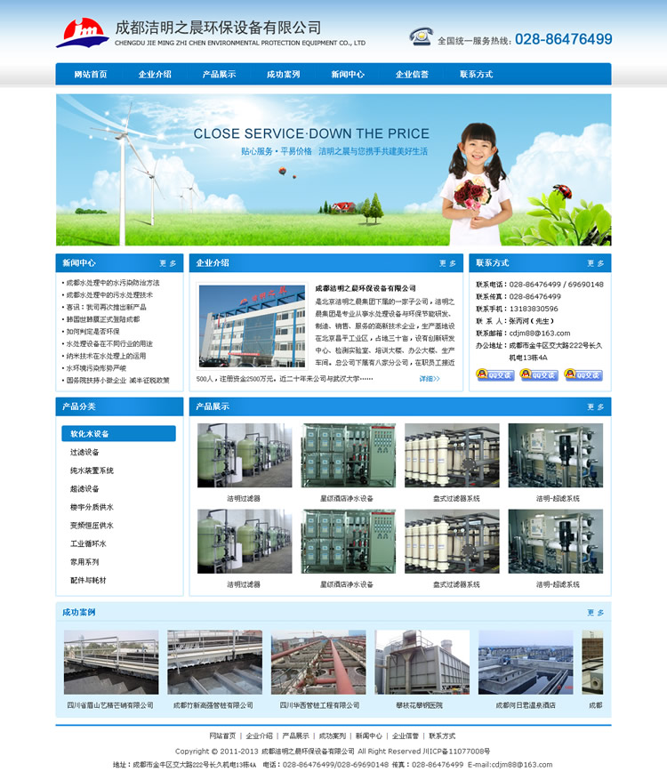 �ɶ�����֮�������豸���޹�˾