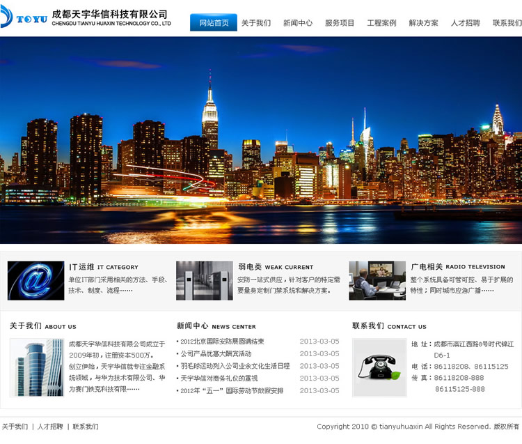 �ɶ�����ſƼ����޹�˾