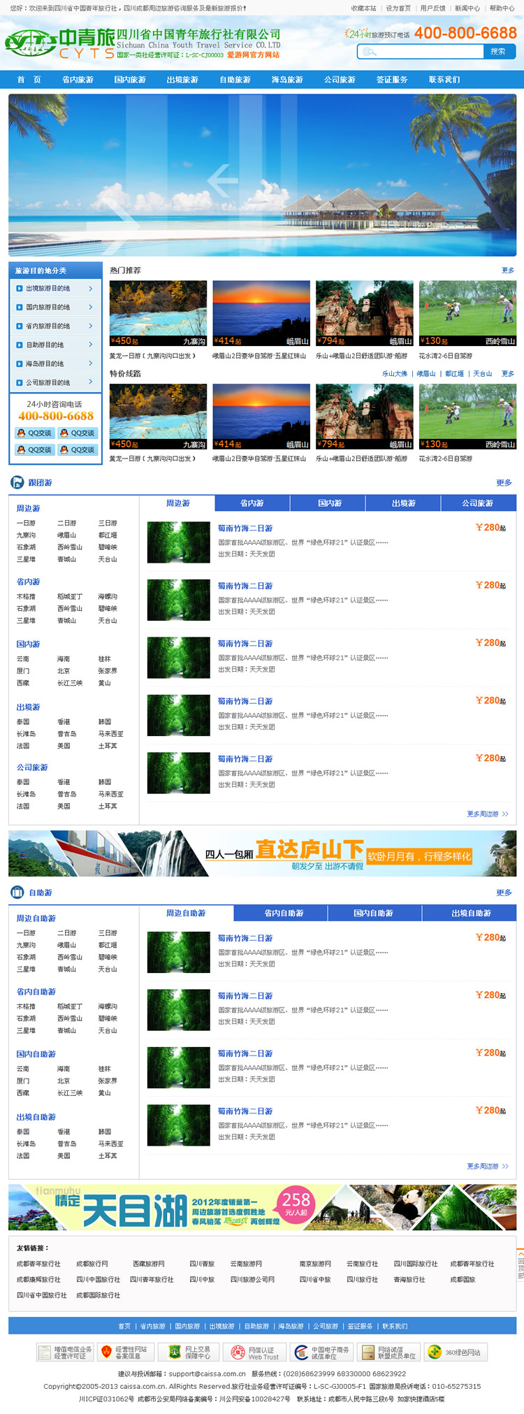 ������ �Ĵ�ʡ�й�����������