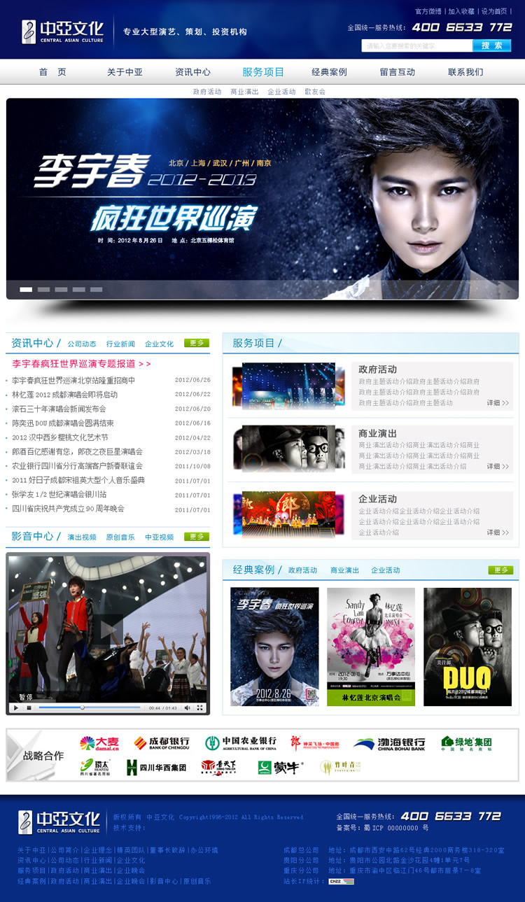 �����Ļ�Ͷ�����޹�˾