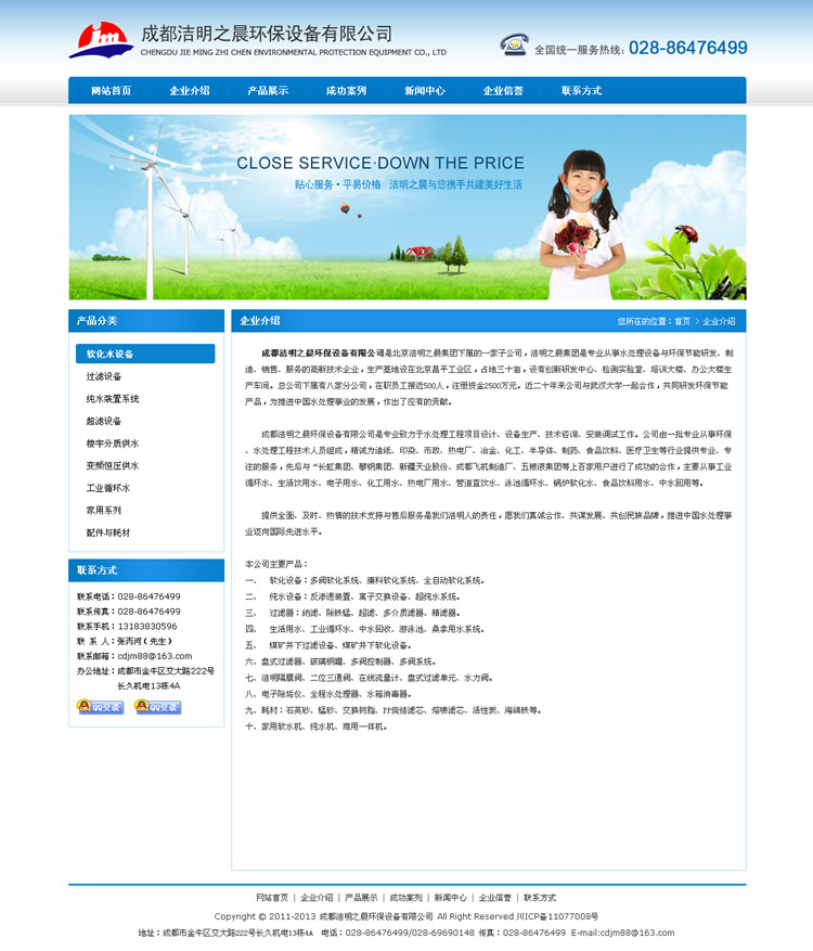 �ɶ�����֮�������豸���޹�˾