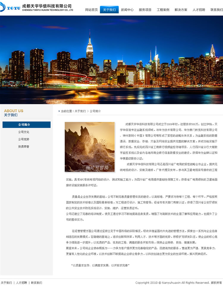 �ɶ�����ſƼ����޹�˾