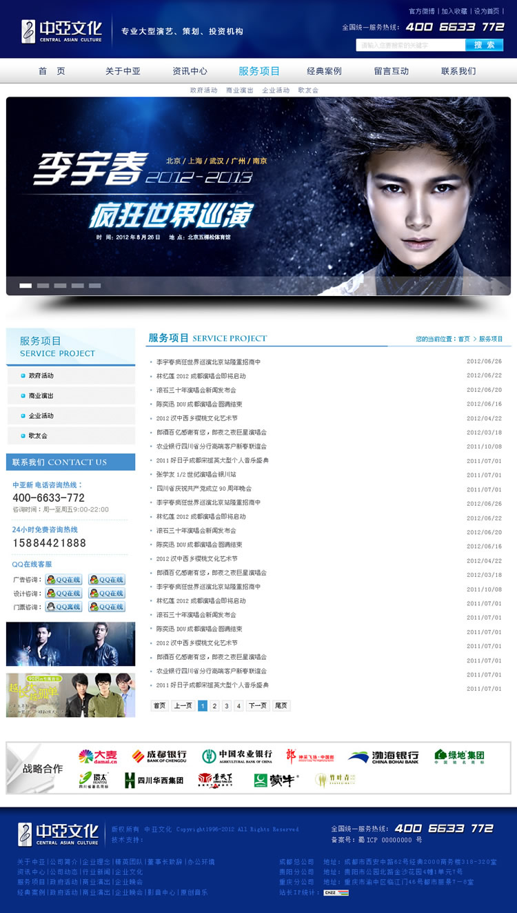 �����Ļ�Ͷ�����޹�˾