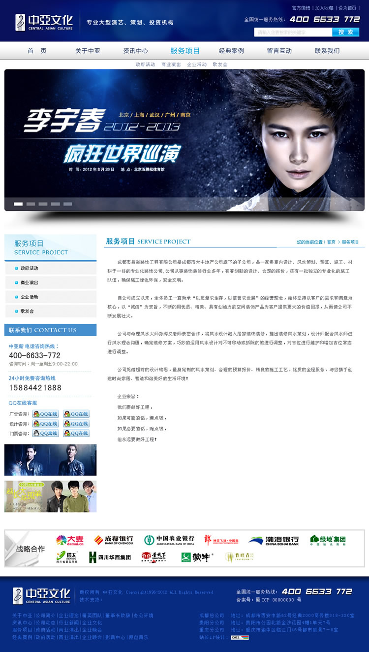 �����Ļ�Ͷ�����޹�˾