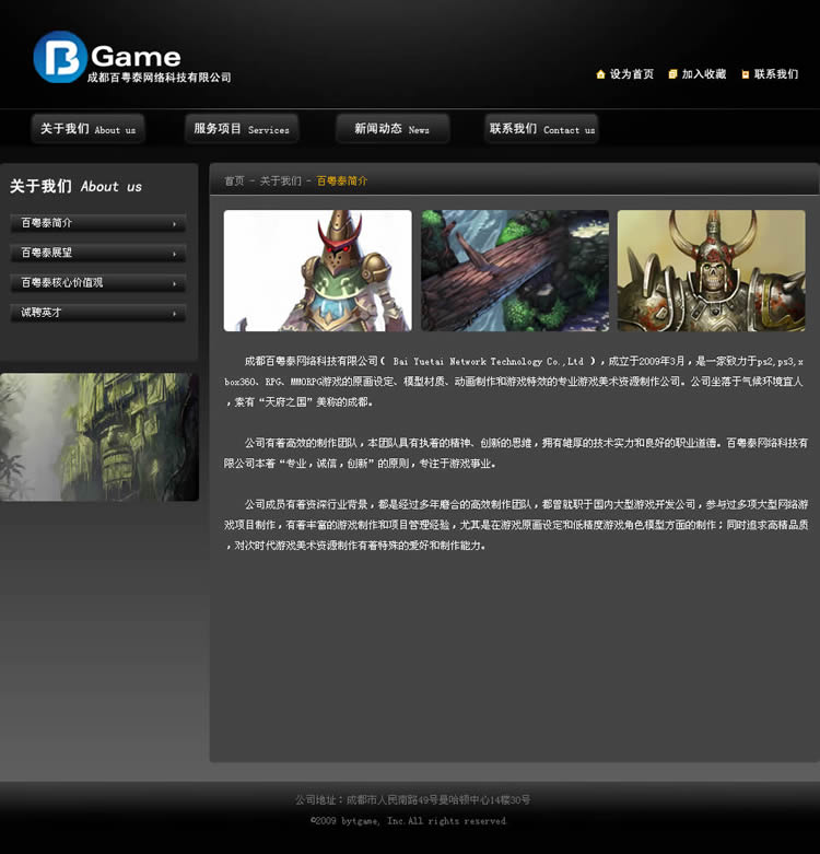 �ɶ�����̩����Ƽ����޹�˾ 