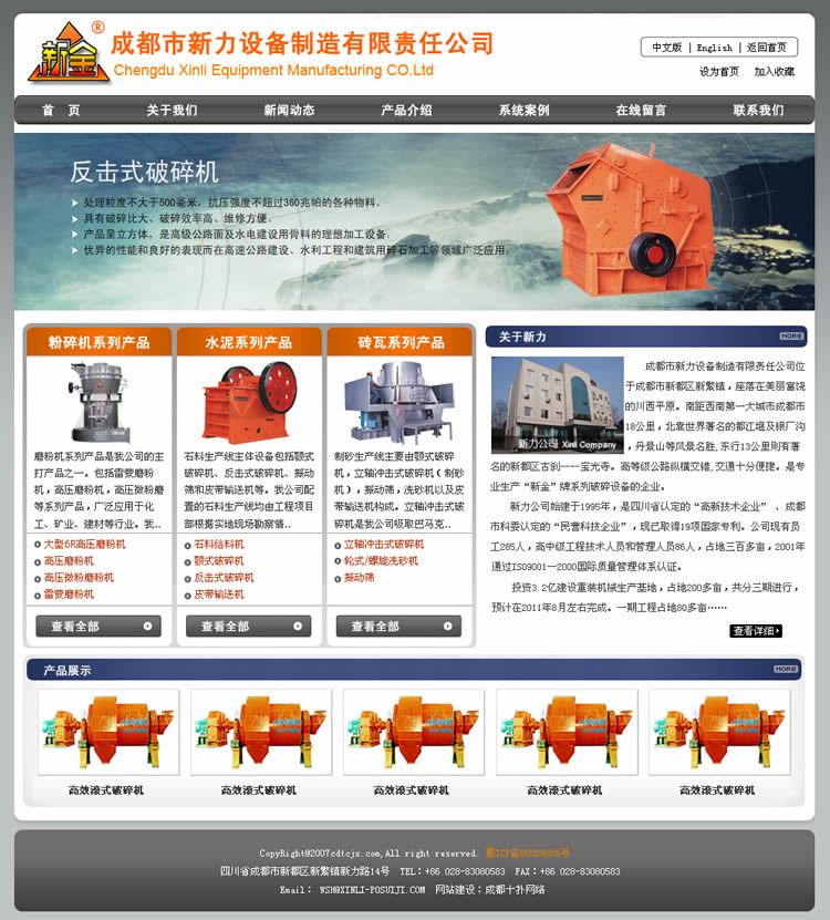 �ɶ��������豸�����������ι�˾