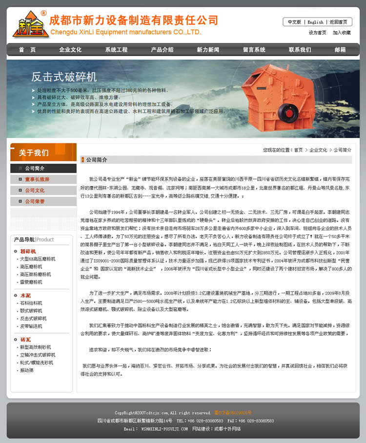 �ɶ��������豸�����������ι�˾