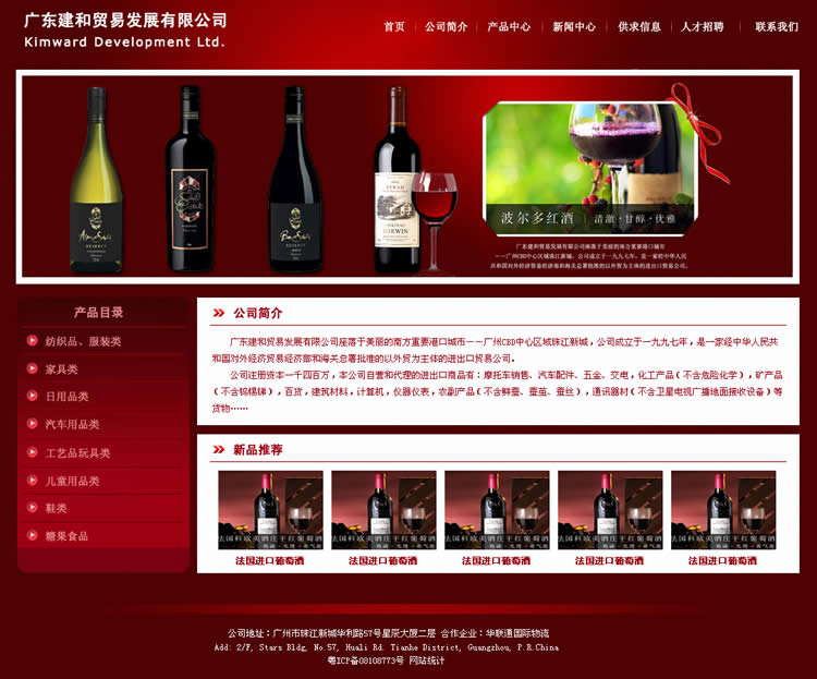 �㶫����ó�׷�չ���޹�˾