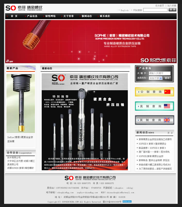 SOPHIE(����)�������Ƽ������޹�˾