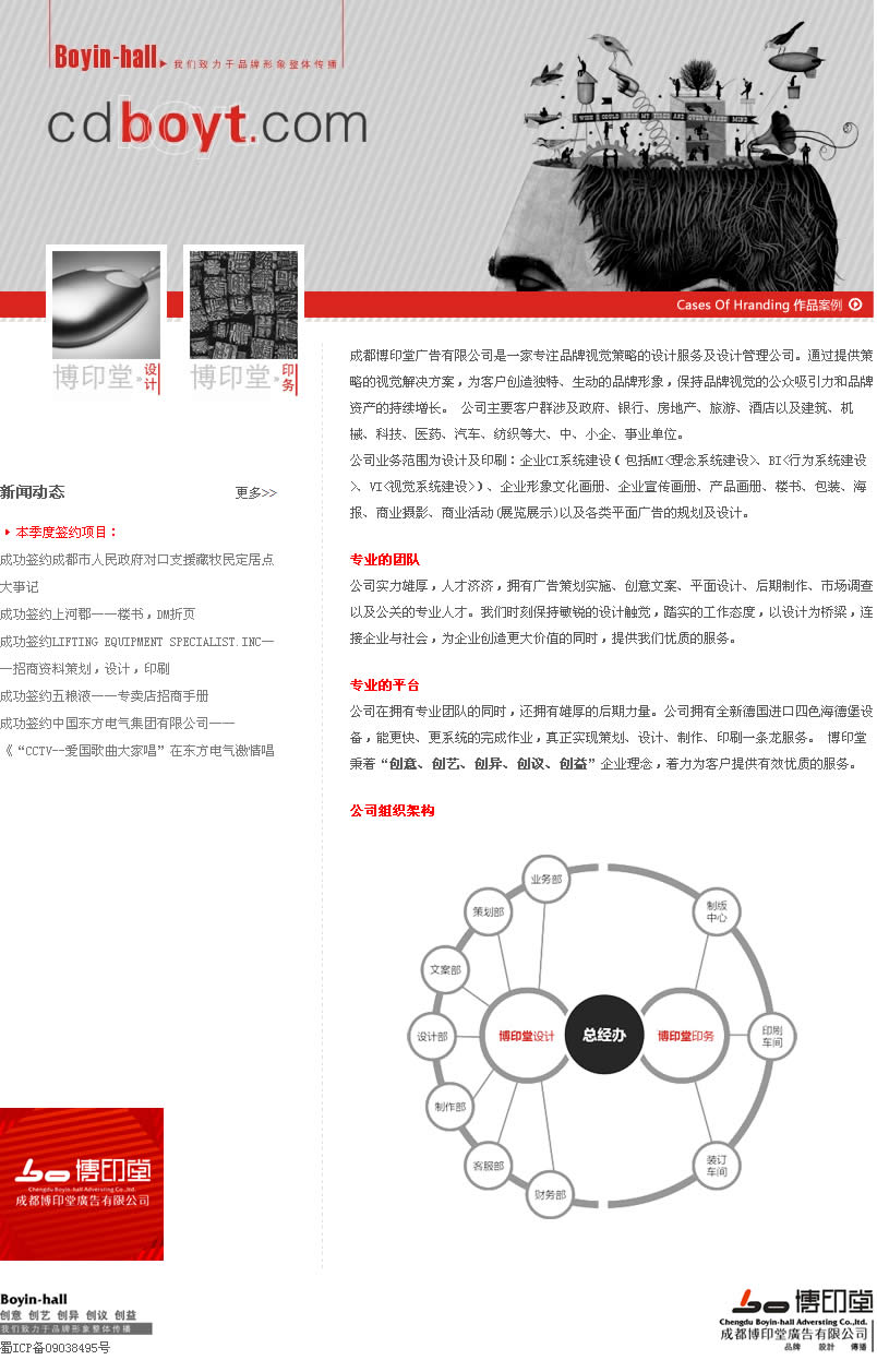 �ɶ���ӡ�ù�����޹�˾