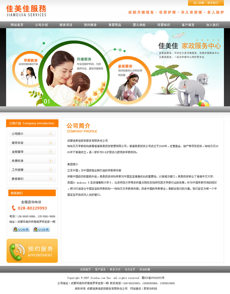 ������˾��վ����