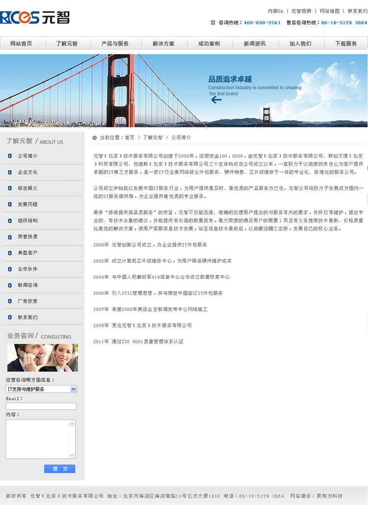 �ۺ�Ϊ�Ƽ��н�Ԫ�ǣ������������������޹�˾��վ����