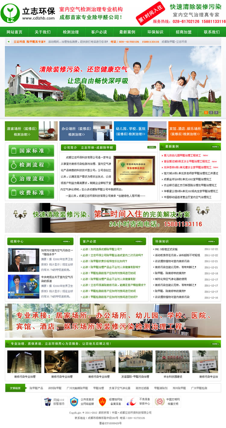 �ɶ��ۺ�Ϊ�Ƽ��нӳɶ���־�����Ƽ����޹�˾��վ�İ���վ����