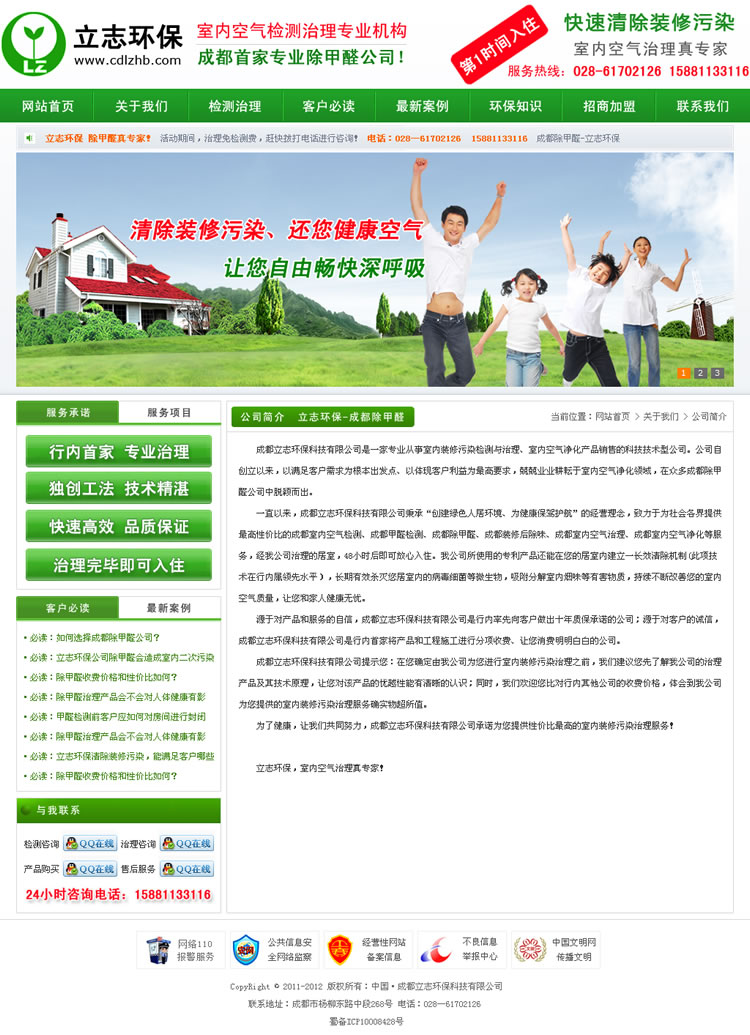 �ɶ��ۺ�Ϊ�Ƽ��нӳɶ���־�����Ƽ����޹�˾��վ�İ���վ����