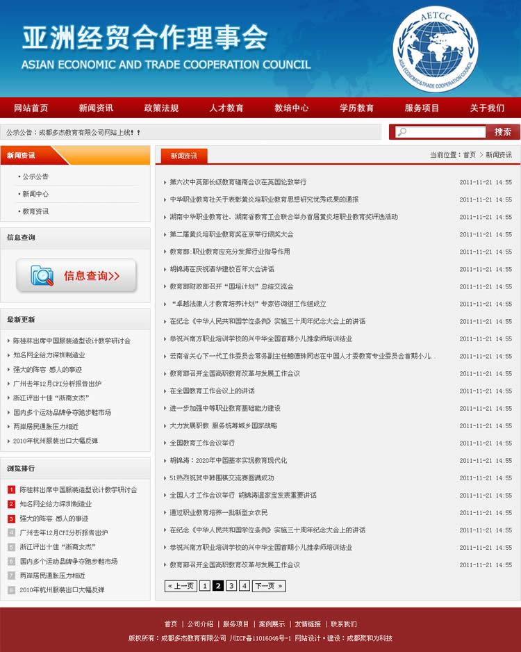 �ɶ��ۺ�Ϊ�Ƽ��н����޾�ó�������»ᣬ���ҽ�����ѵ����վ����