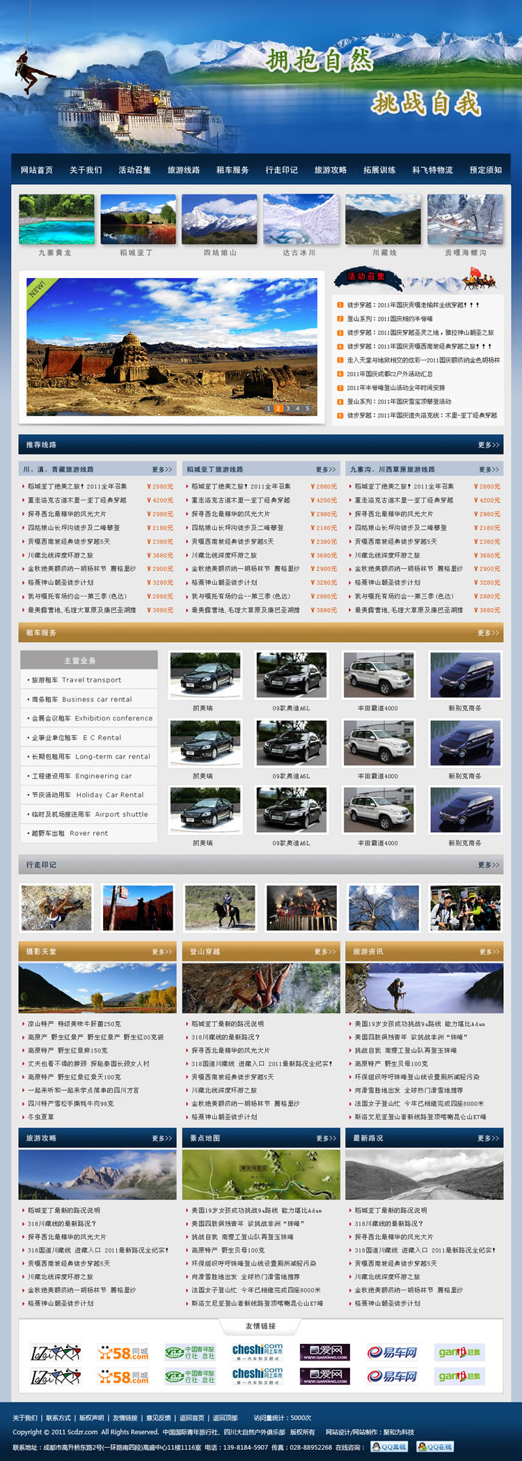 �ɶ��ۺ�Ϊ�Ƽ��нӻ���E����������վ����