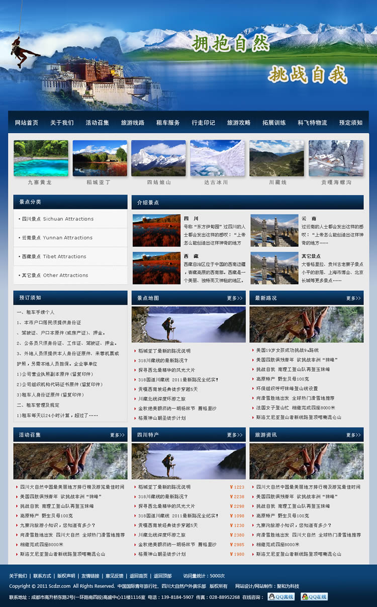 �ɶ��ۺ�Ϊ�Ƽ��нӻ���E����������վ����