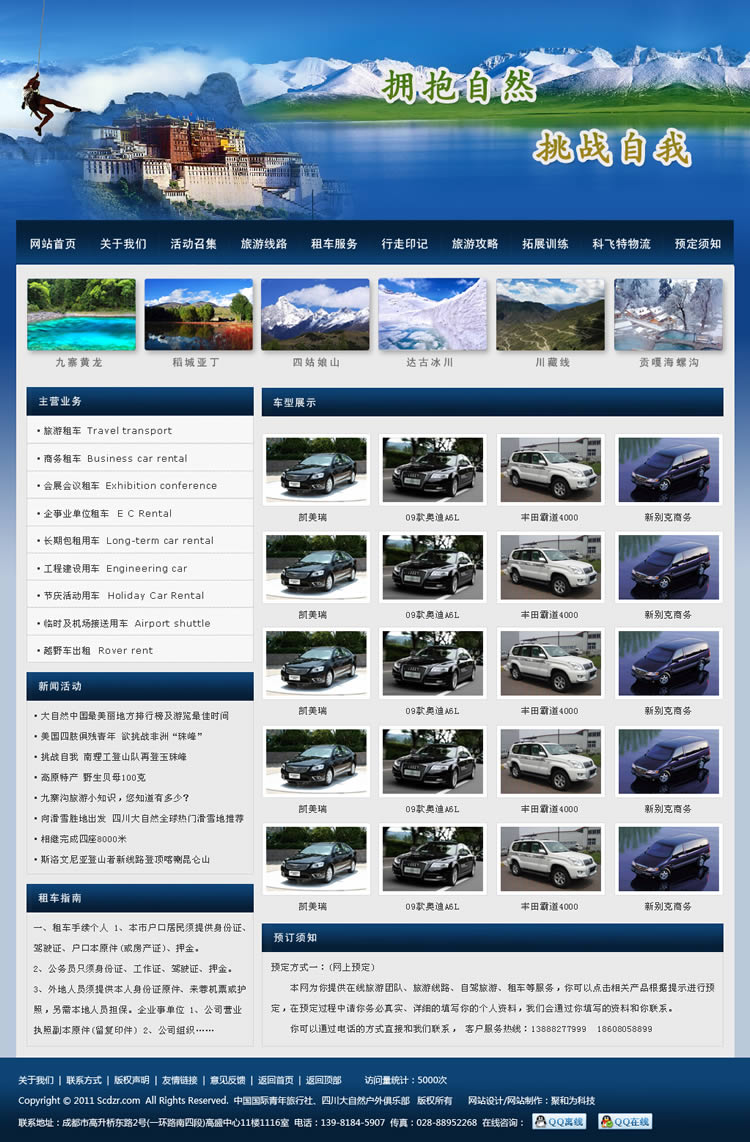 �ɶ��ۺ�Ϊ�Ƽ��нӻ���E����������վ����