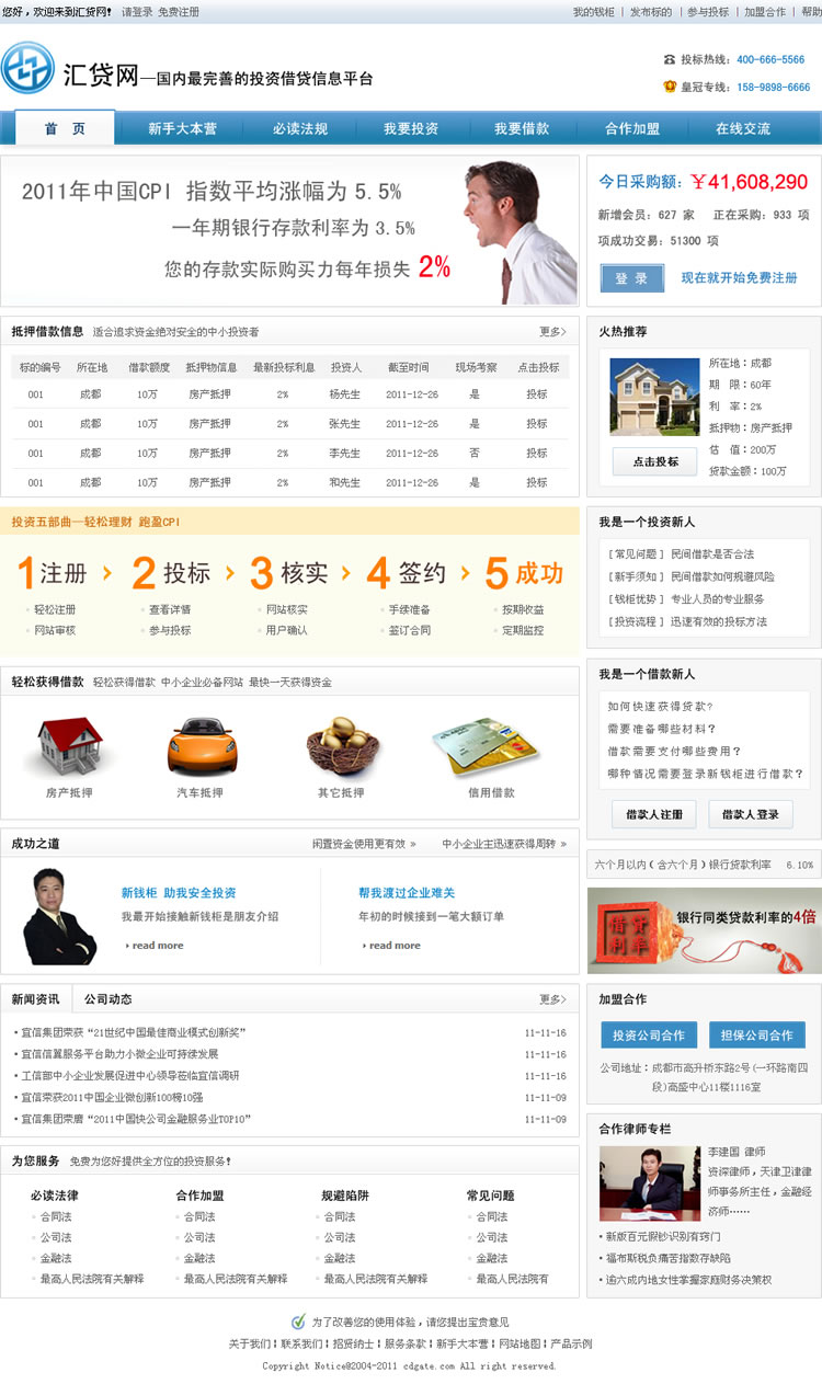 �ɶ��ۺ�Ϊ�Ƽ��нӻ����ȫ�����ȵ�Ͷ�ʽ��ƽ̨����վ����