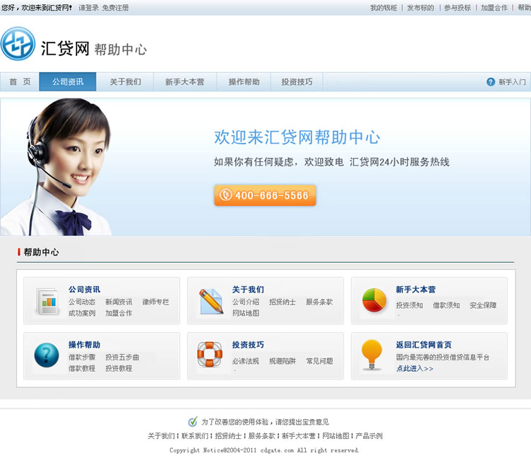 �ɶ��ۺ�Ϊ�Ƽ��нӻ����ȫ�����ȵ�Ͷ�ʽ��ƽ̨����վ����