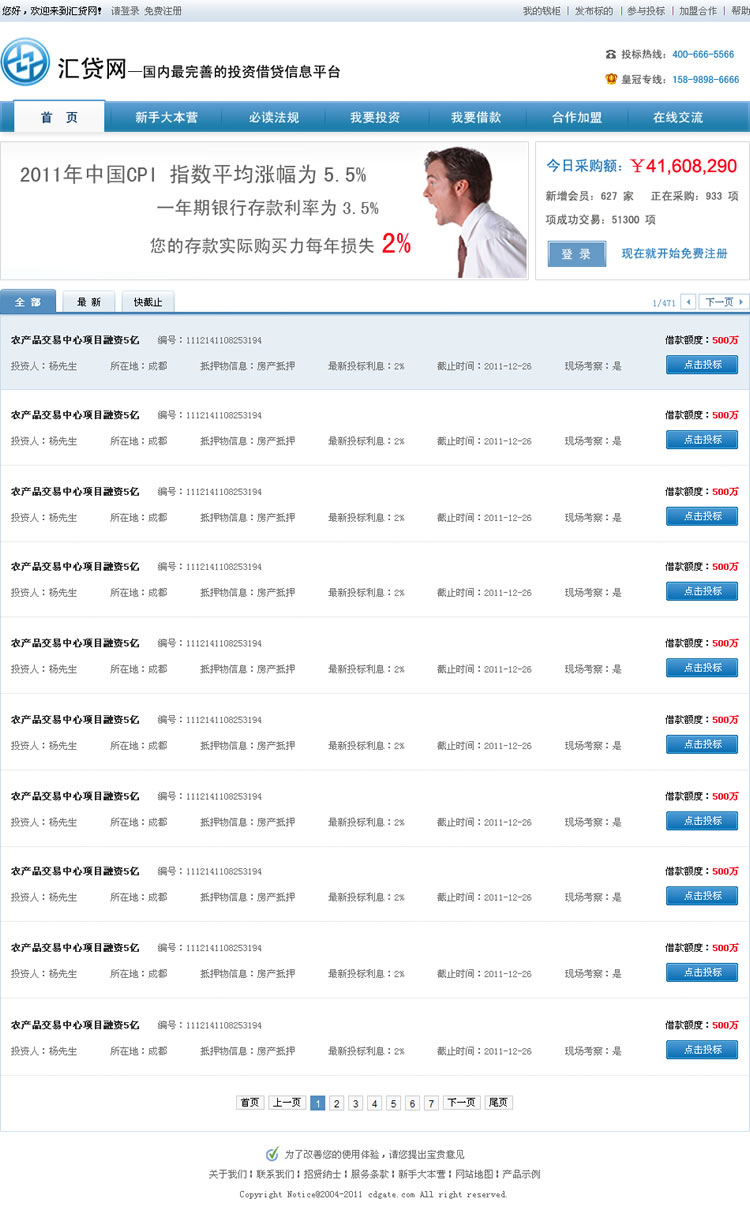 �ɶ��ۺ�Ϊ�Ƽ��нӻ����ȫ�����ȵ�Ͷ�ʽ��ƽ̨����վ����