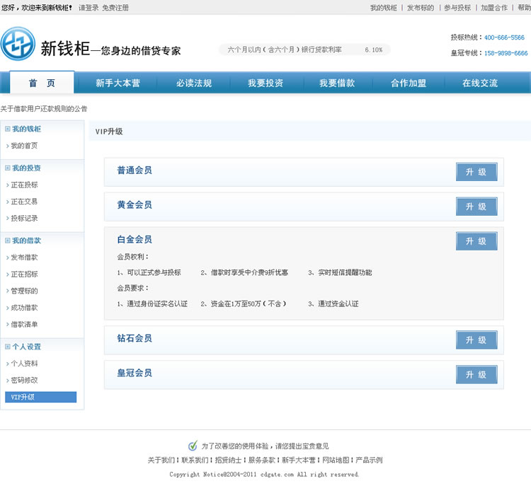 �ɶ��ۺ�Ϊ�Ƽ��нӻ����ȫ�����ȵ�Ͷ�ʽ��ƽ̨����վ����