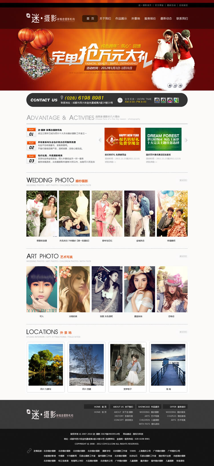 �ۺ�Ϊ�Ƽ��н���&middot;��Ӱ �¸�����Ӱ������վ����