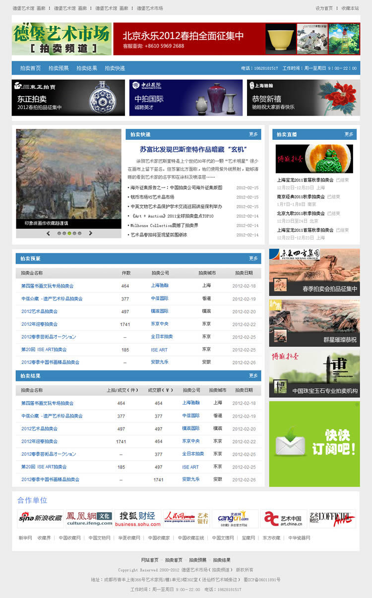 �ۺ�Ϊ�Ƽ��нӵ±������г���վ����