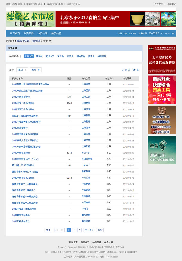 �±������г�