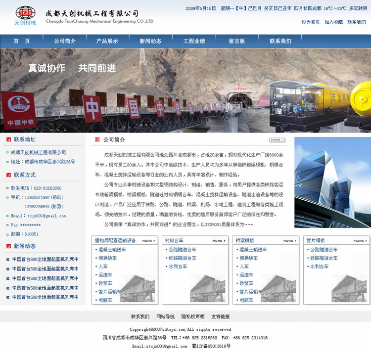 �촴��е�������޹�˾