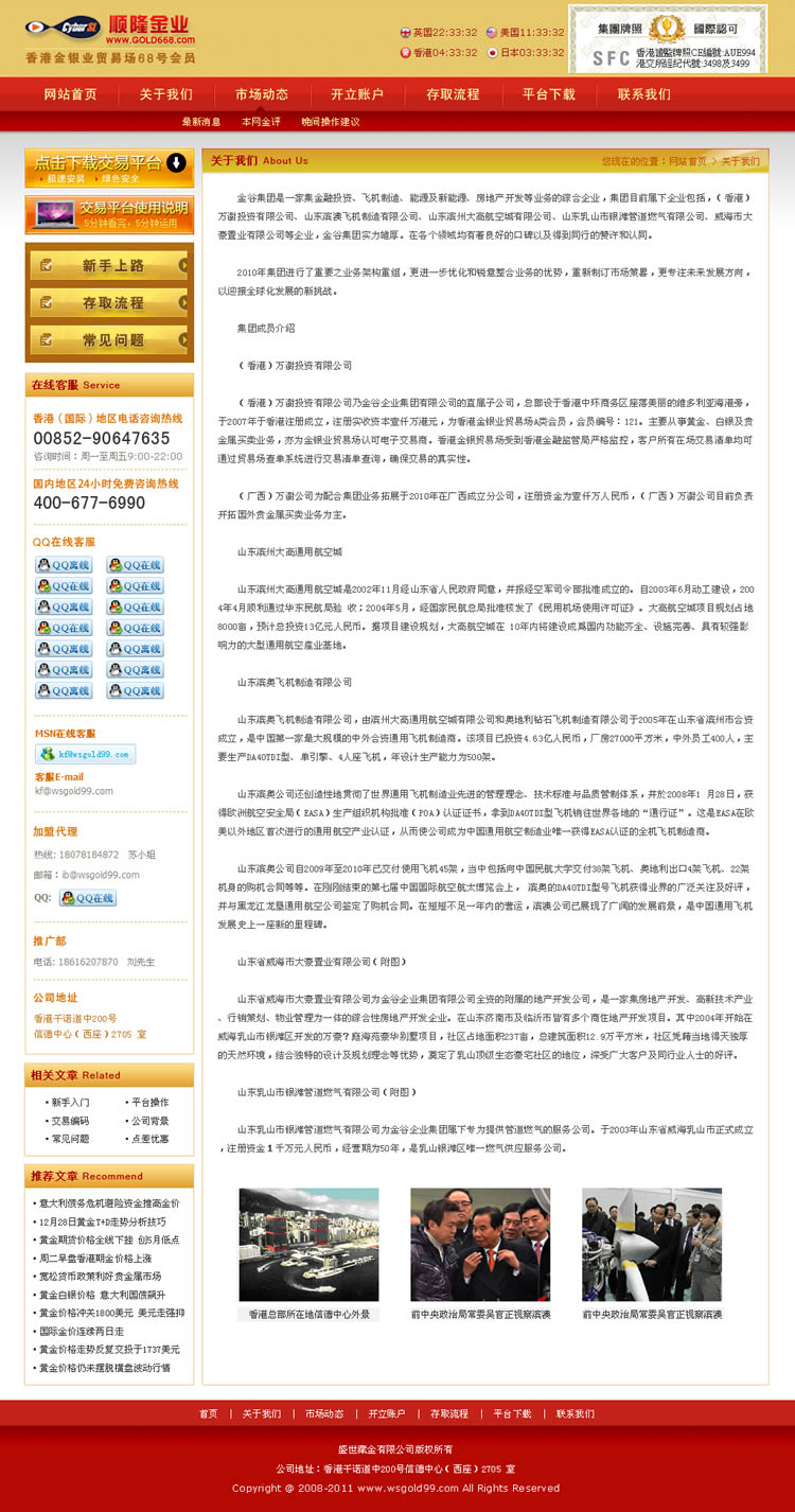 ˳¡��ҵ ��۽���ҵó�׳�68�Ż�Ա