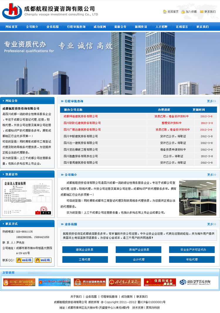 �ɶ�����Ͷ����ѯ���޹�˾