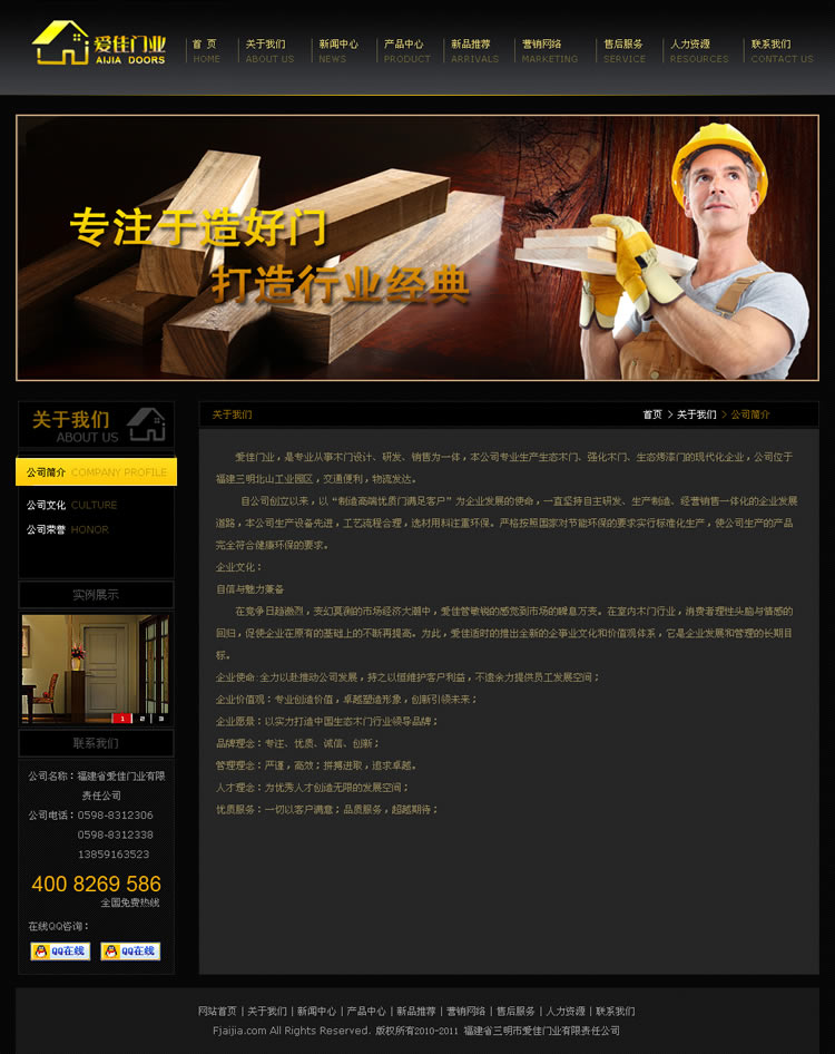 �ۺ�Ϊ�Ƽ��нӰ�����ҵ�������ι�˾��ҵ��վ����