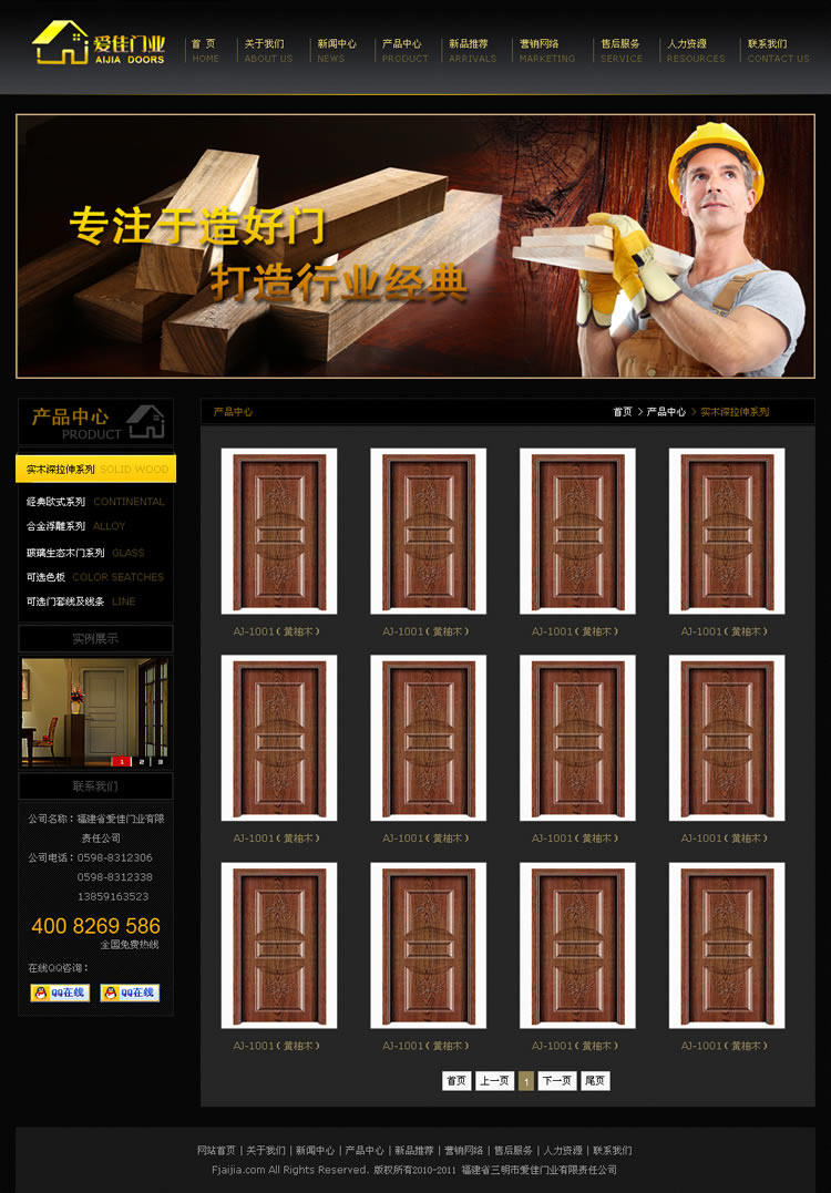 �ۺ�Ϊ�Ƽ��нӰ�����ҵ�������ι�˾��ҵ��վ����