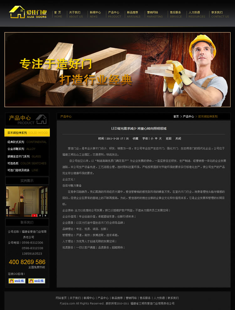 �ۺ�Ϊ�Ƽ��нӰ�����ҵ�������ι�˾��ҵ��վ����