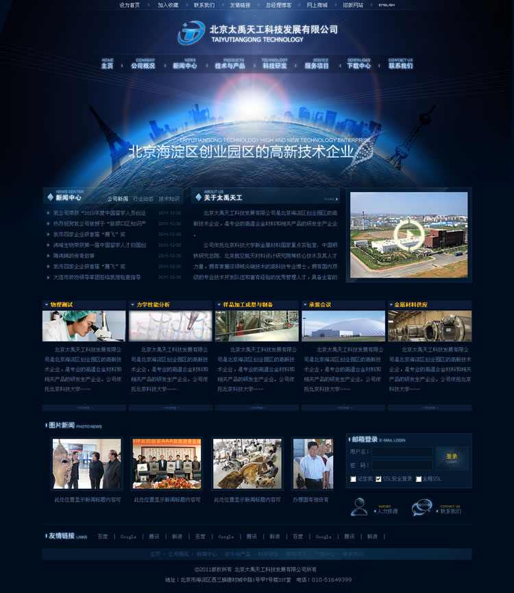 ����̫���칤�Ƽ���չ���޹�˾