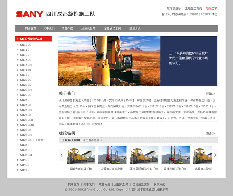 �Ĵ��ɶ�����ʩ����