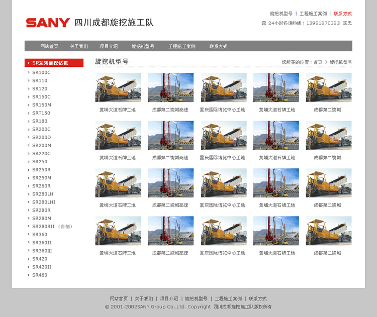 �Ĵ��ɶ�����ʩ����