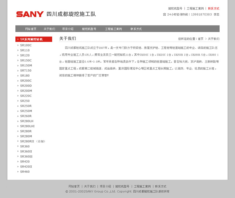 �Ĵ��ɶ�����ʩ����