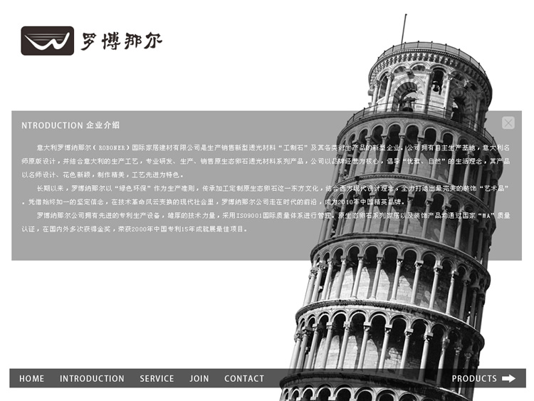 ������޲��Ƕ�(ROBONER)���ʼҾӽ������޹�˾