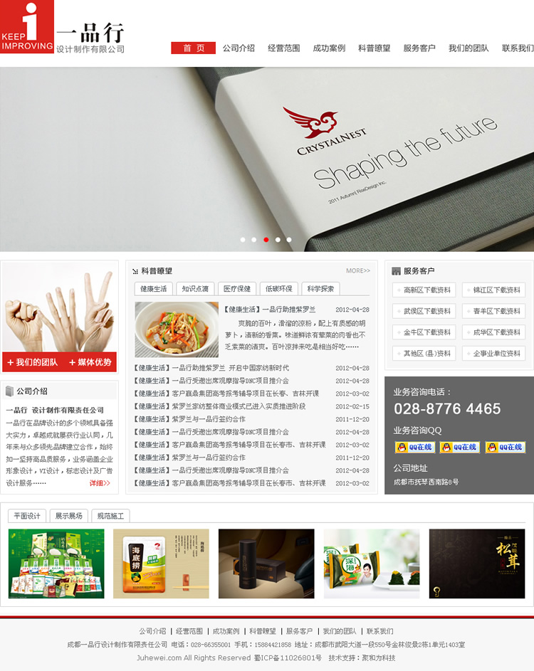 �ɶ�һƷ����������������ι�˾