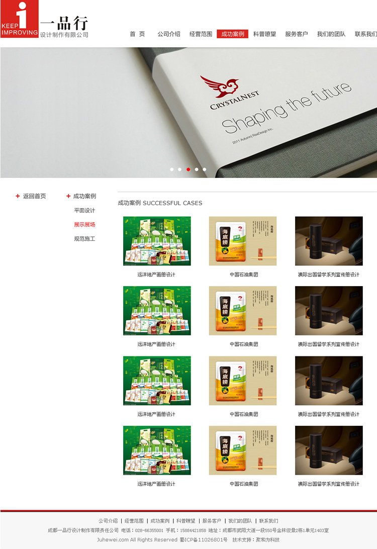 �ɶ�һƷ����������������ι�˾