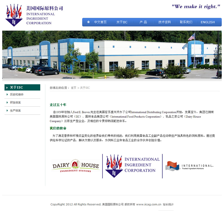 美国国际原料公司