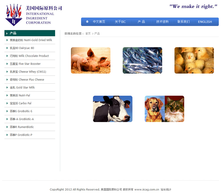 美国国际原料公司